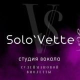 ГОЛОС | РЕЧЬ «Golos’Vette»
