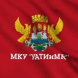 Управление административно-технической инспекции и муниципального контроля Администрации г. Махачкалы