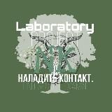 Архив лаборатории проекта НК.
