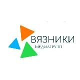 Вязники на связи
