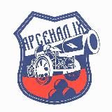 “Арсенал-IX"