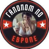 ГПЕ