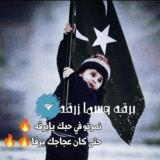 ًﺑرﻗ̮ـ̃ھَہّ ۅٱلْـﺳ̭͠ مٱء زْرﻗ̮ـ̃ھَہّ 🖤🔥