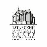 Татарский театр оперы и балета им.Джалиля