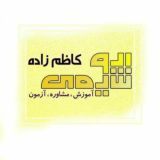 ️ بیوشیمی | دکتر کاظم زاده ️