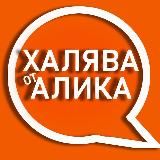 Халява от Маркета WB Ozon ЯМ