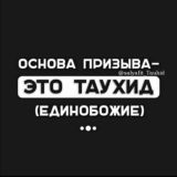 أهل التوحيد