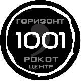 прошивка 1001 | РОКОТ- ГОРИЗОНТ