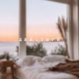 МАСТЕРСКАЯ ЖЕНСКОГО ТЕЛА
