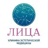 Клиника Лица Краснодар. Косметология