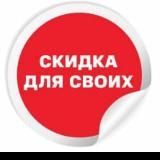 СКИДКИ_ТУТ