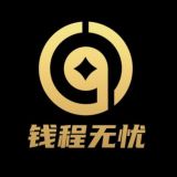 钱程无忧交流群