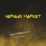 Каталог от BRAND MANIA