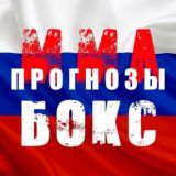 MMA & Boxing | Bets