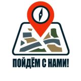 Пойдём с нами! Виртуальные прогулки.