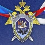 Следственное управление СК России по Архангельской области и НАО