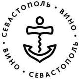 Ассоциация виноградарей и виноделов «Севастополь»