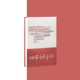 Религиозные течения в Исламе