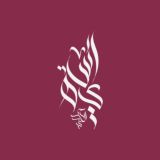 دورات المدربة آسية الحربي