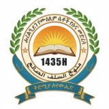 ሑረልዒይን የሙስሊም ሴቶች የሱና መድረሳ