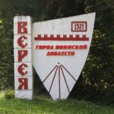 Территориальное управление Верея