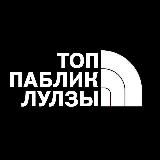 Лулзы - Digital Gulag