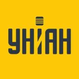 УНІАН