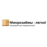 Микрозаймы - легко! | МФО Займы Кредиты Микрозаймы Дебетовые карты