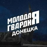 Молодёжка Донецка