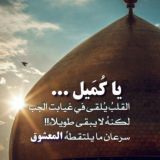 محـرم الحـرام .