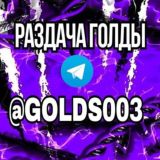 Standoff2 | Раздача голды
