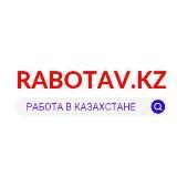 ВАКАНСИИ В КАЗАХСТАНЕ
