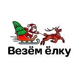 Везём Ёлку 🌲| Искусственные ели