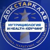 Нутрициология: просто о питании
