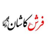 فرش کاشان