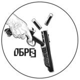 Обрез