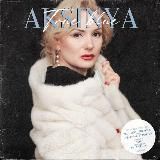 Aksinya