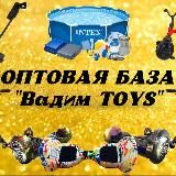 Игрушки оптом «Вадим TOYS» г. Пятигорск
