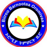Biiroo Barnootaa Oromiyaa ✨ኦሮሚያ ትምህርት ቢሮ