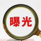 9999.COM在线曝光东南亚黑料|吃瓜悬赏互助寻人 50.com钱包 冠名