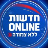 חדשות אונליין | ללא צנזורה
