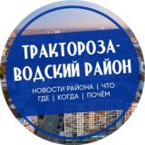 Тракторозаводский район Челябинск
