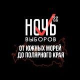 НОЧЬ ВЫБОРОВ. Вечерний выпуск
