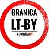 ГРАНИЦА