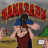 Nakazali perexod