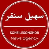 سهیل سُنقر