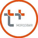 «Т Плюс» в Республике Мордовия