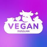 Vegan Russian