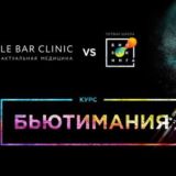 Бьютимания