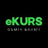 ОБМІН ВАЛЮТ eKURS ДНІПРО